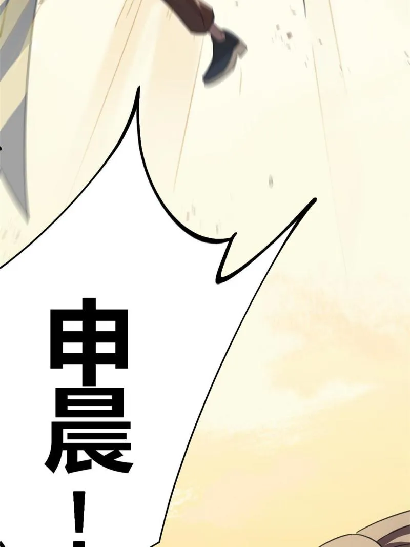 143 团队合作 第32页