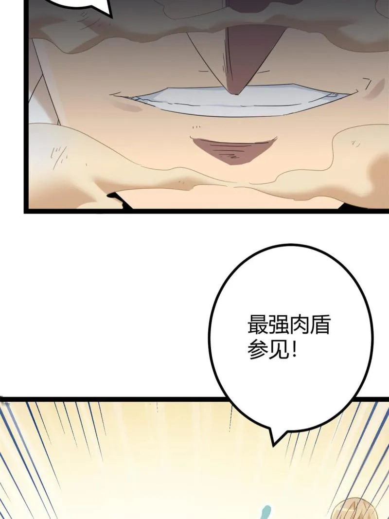 143 团队合作 第36页