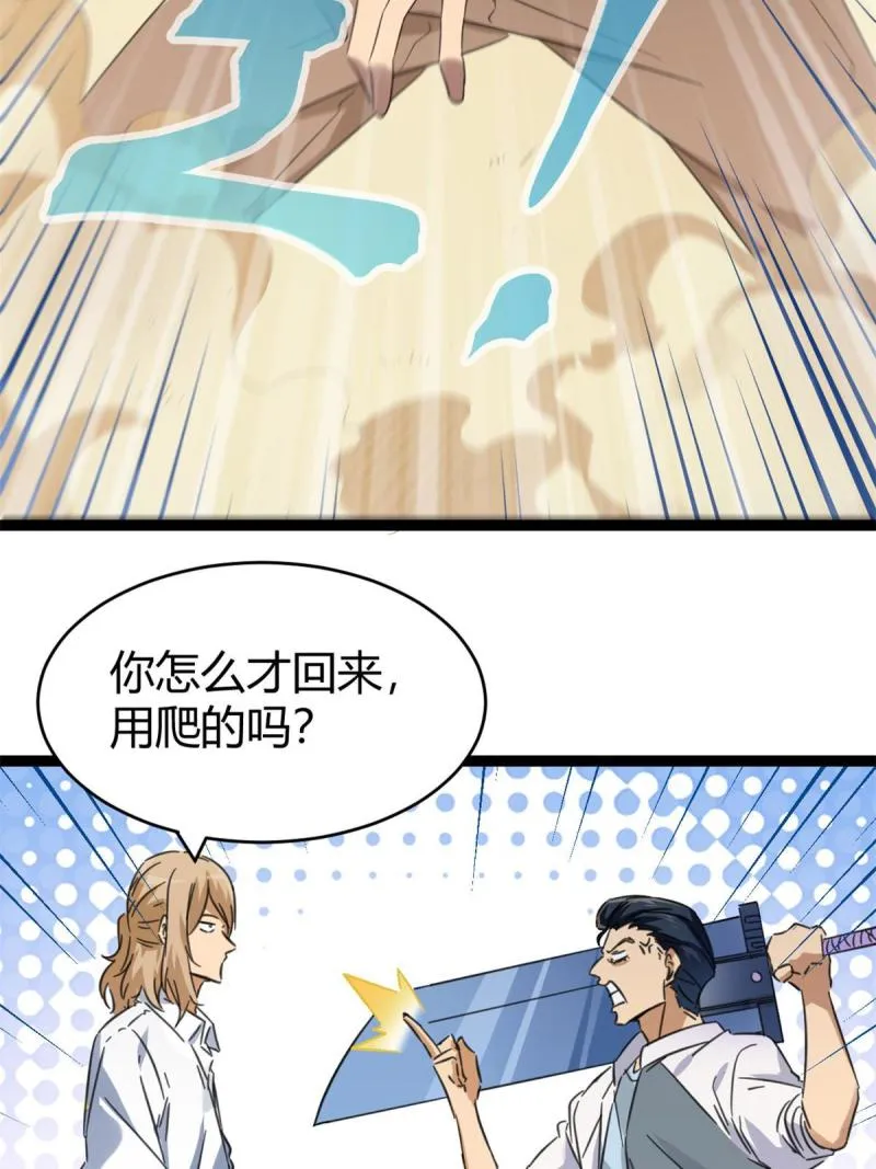 143 团队合作 第38页