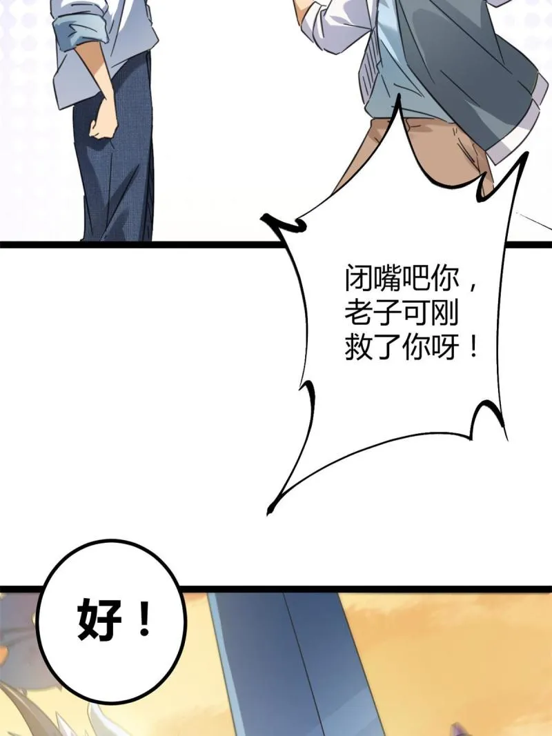 143 团队合作 第39页