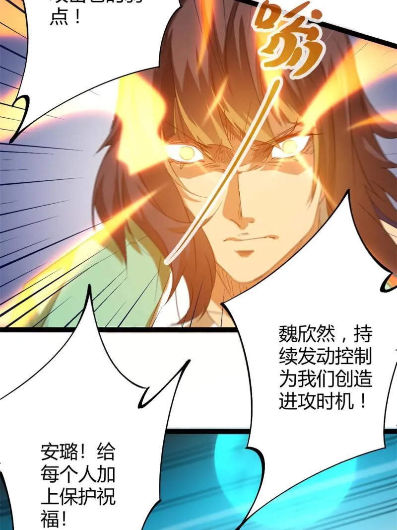 143 团队合作 第47页