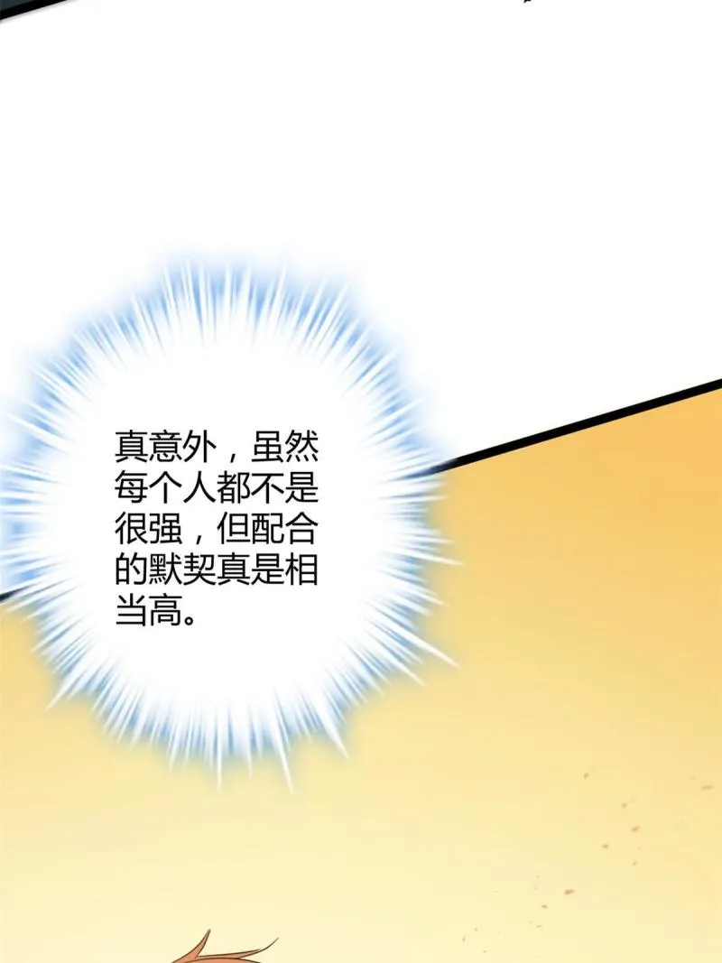 143 团队合作 第49页