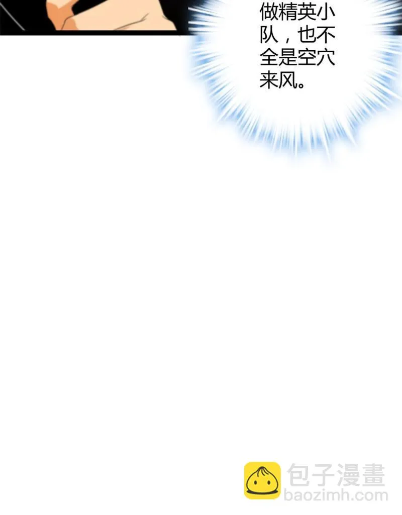 143 团队合作 第51页