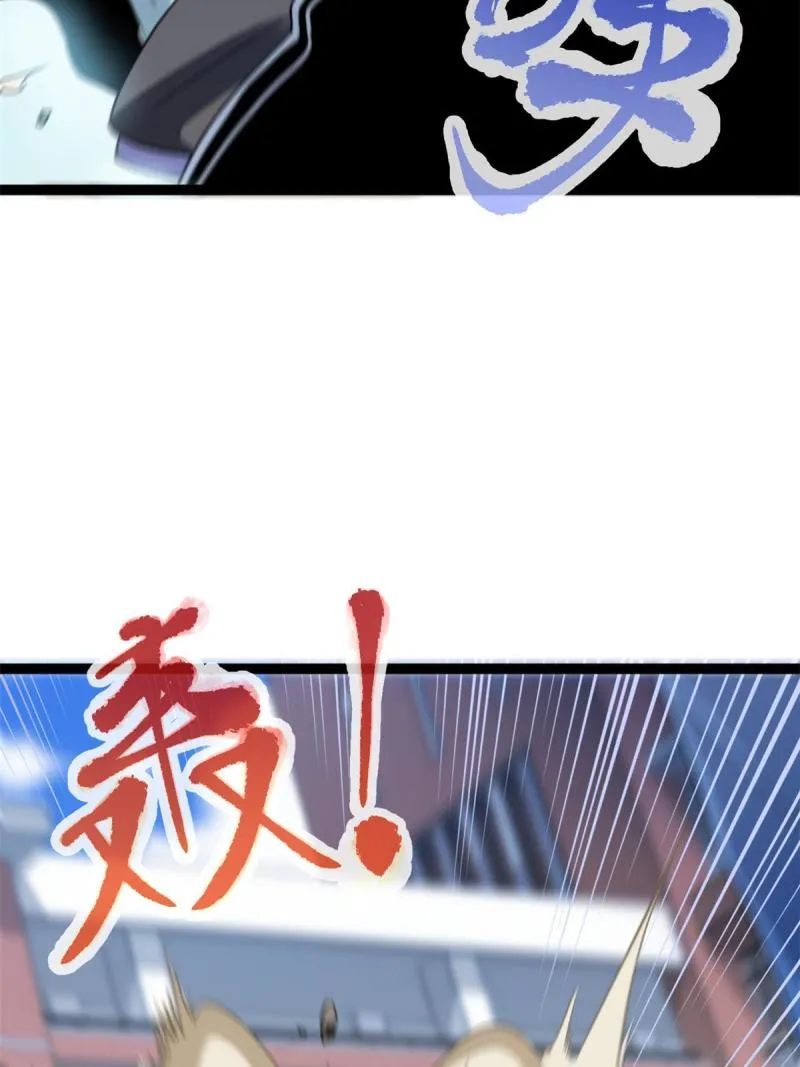142 狩猎地龙 第9页