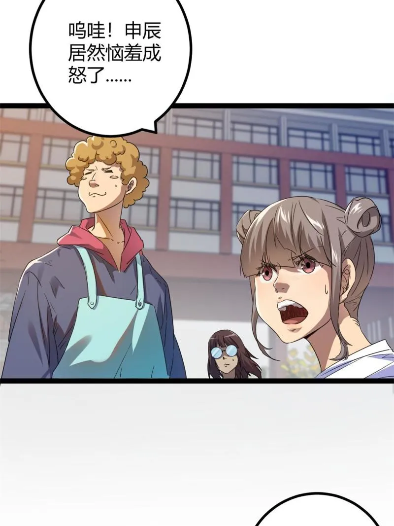 142 狩猎地龙 第11页