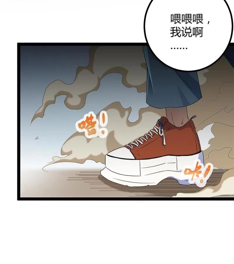 142 狩猎地龙 第12页