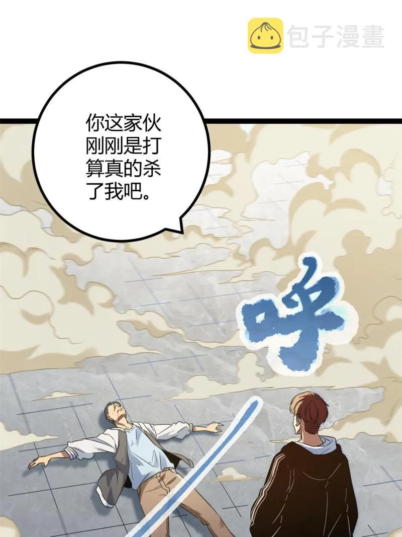 142 狩猎地龙 第13页
