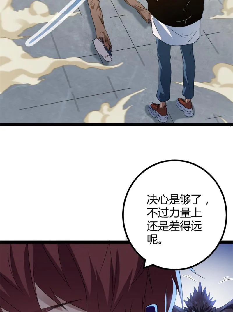 142 狩猎地龙 第14页