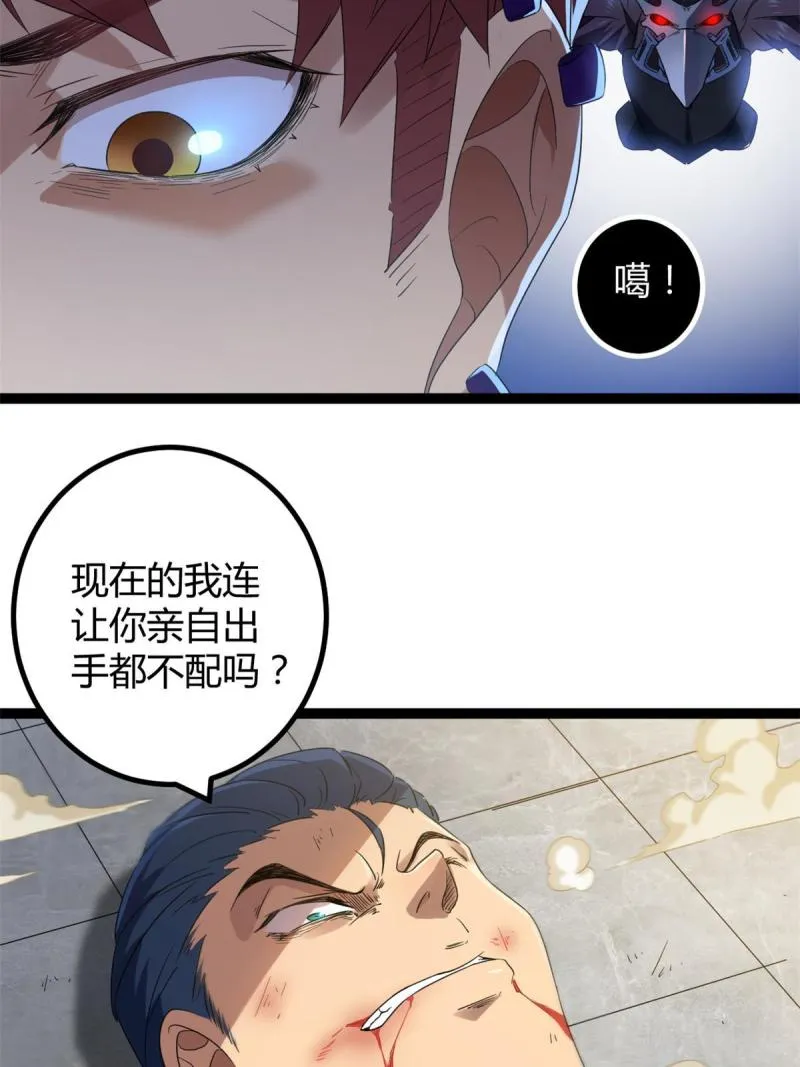 142 狩猎地龙 第15页