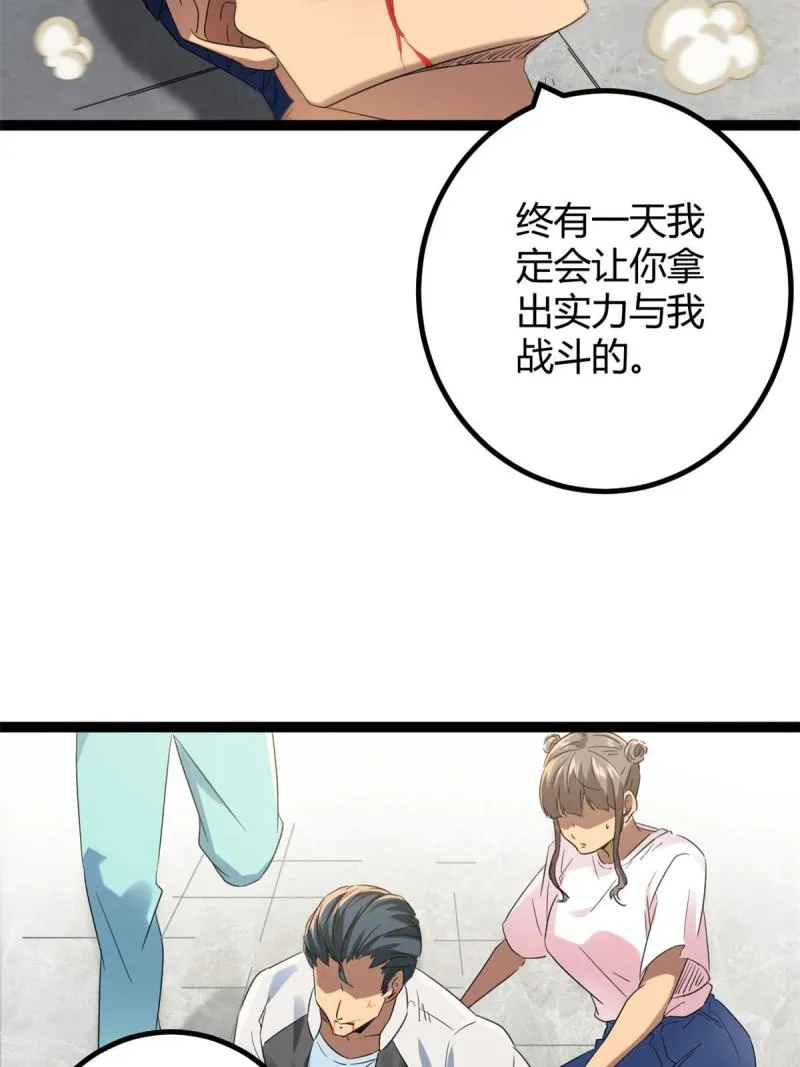 142 狩猎地龙 第16页
