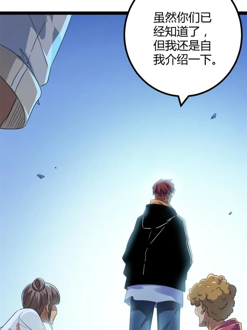 142 狩猎地龙 第18页