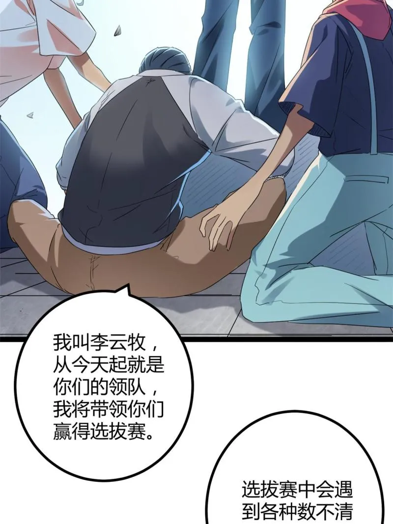 142 狩猎地龙 第19页