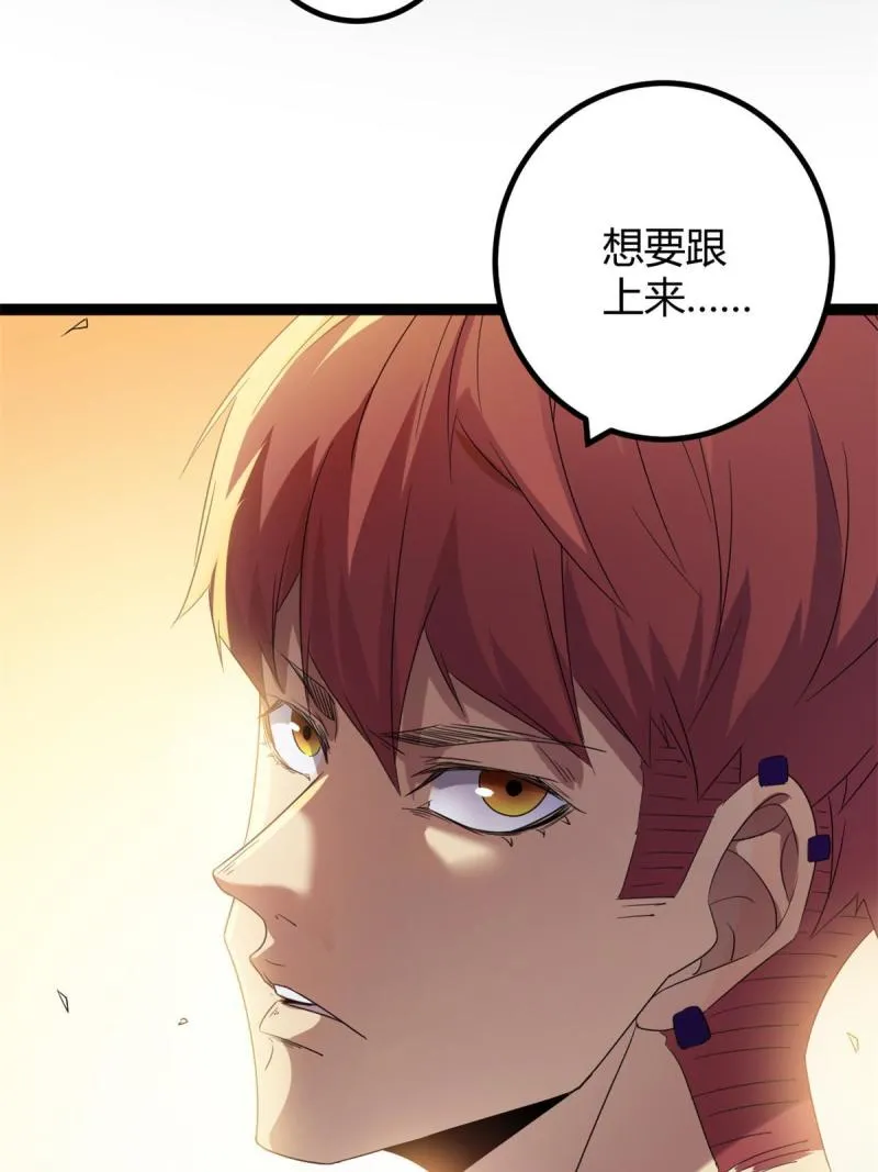 142 狩猎地龙 第21页