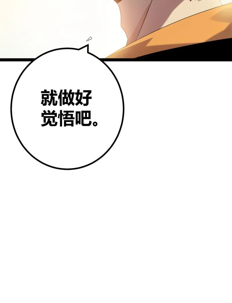 142 狩猎地龙 第22页
