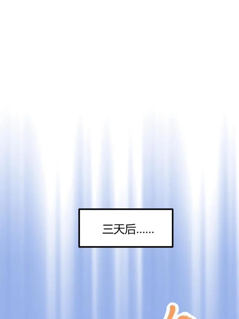 142 狩猎地龙 第23页