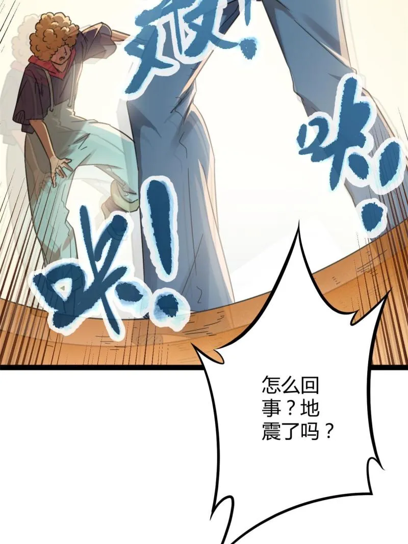 142 狩猎地龙 第35页