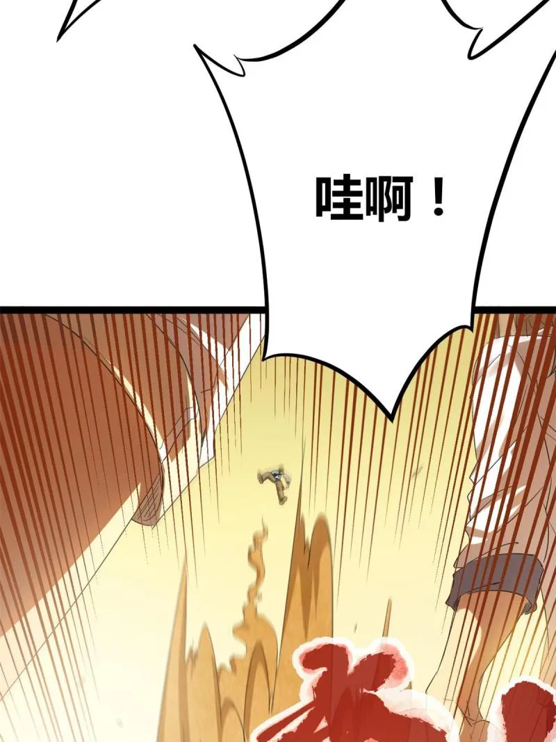 142 狩猎地龙 第37页