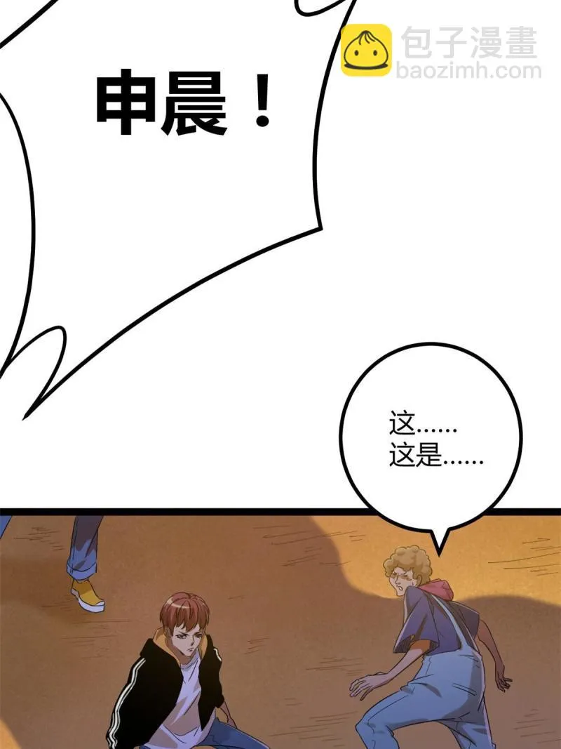 142 狩猎地龙 第39页