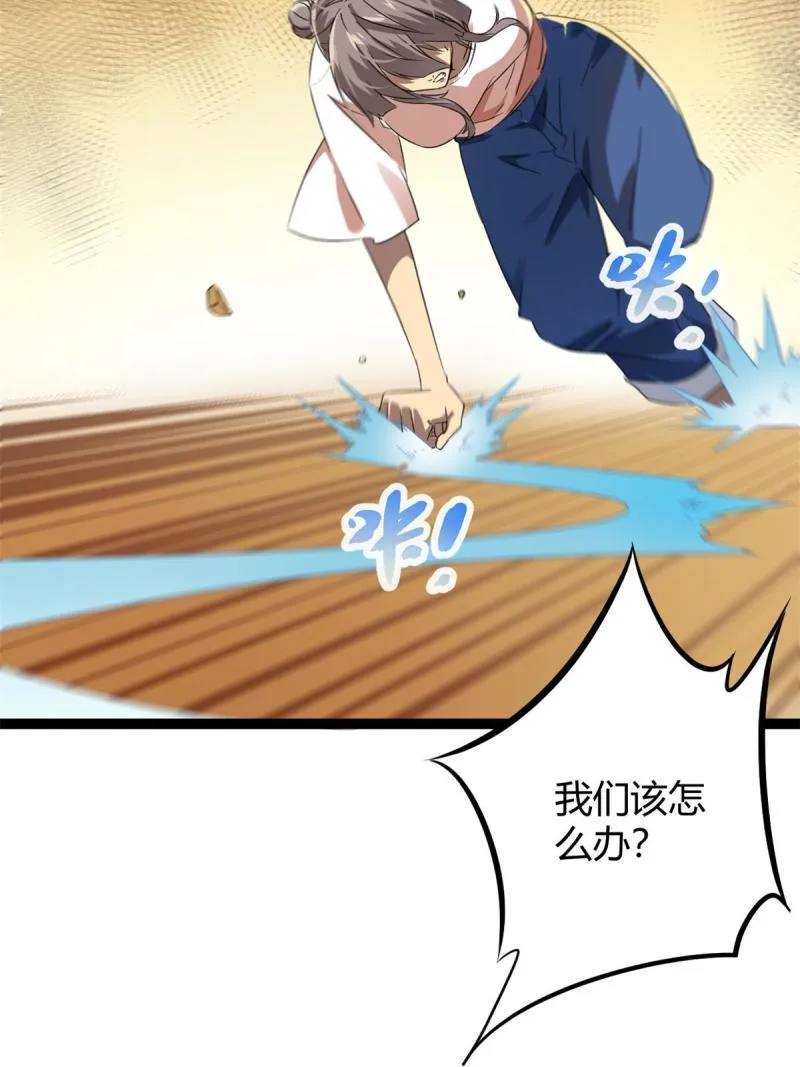 142 狩猎地龙 第46页