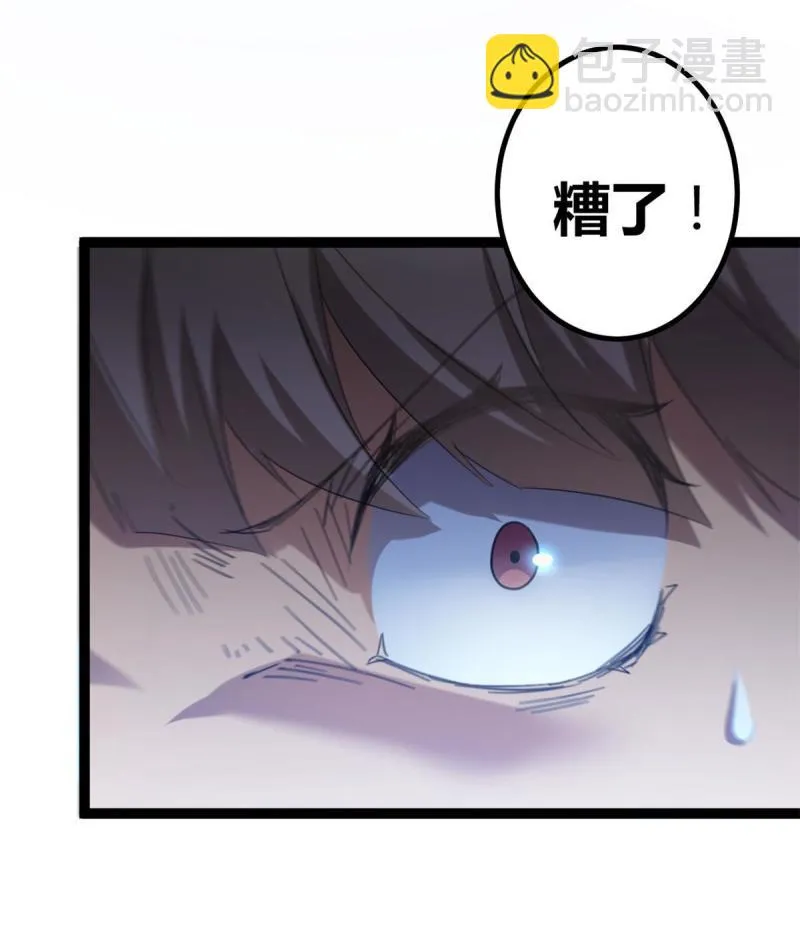 142 狩猎地龙 第49页