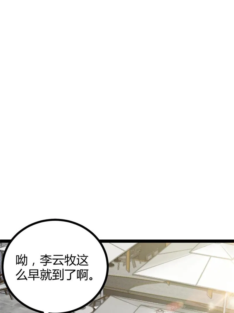 141 吉风大院的领队 第3页