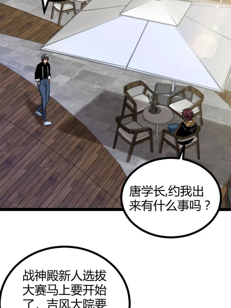 141 吉风大院的领队 第4页