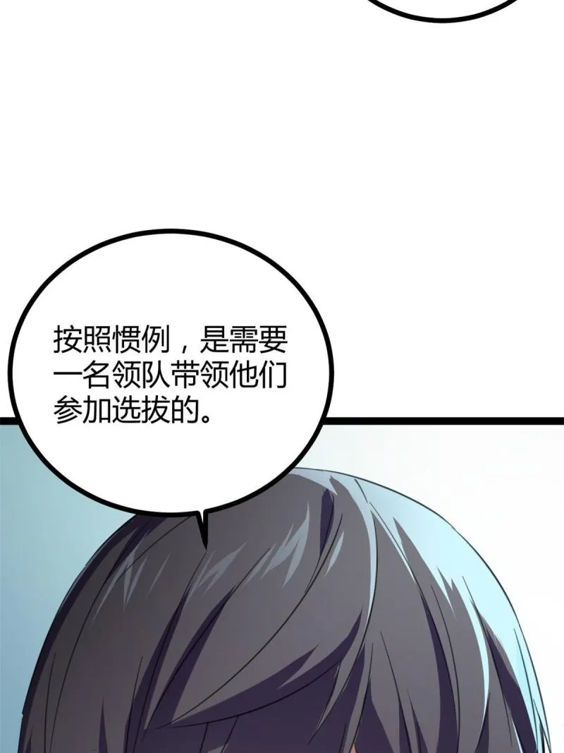 141 吉风大院的领队 第6页