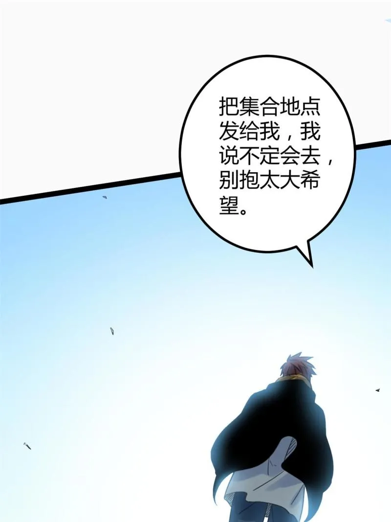 141 吉风大院的领队 第12页