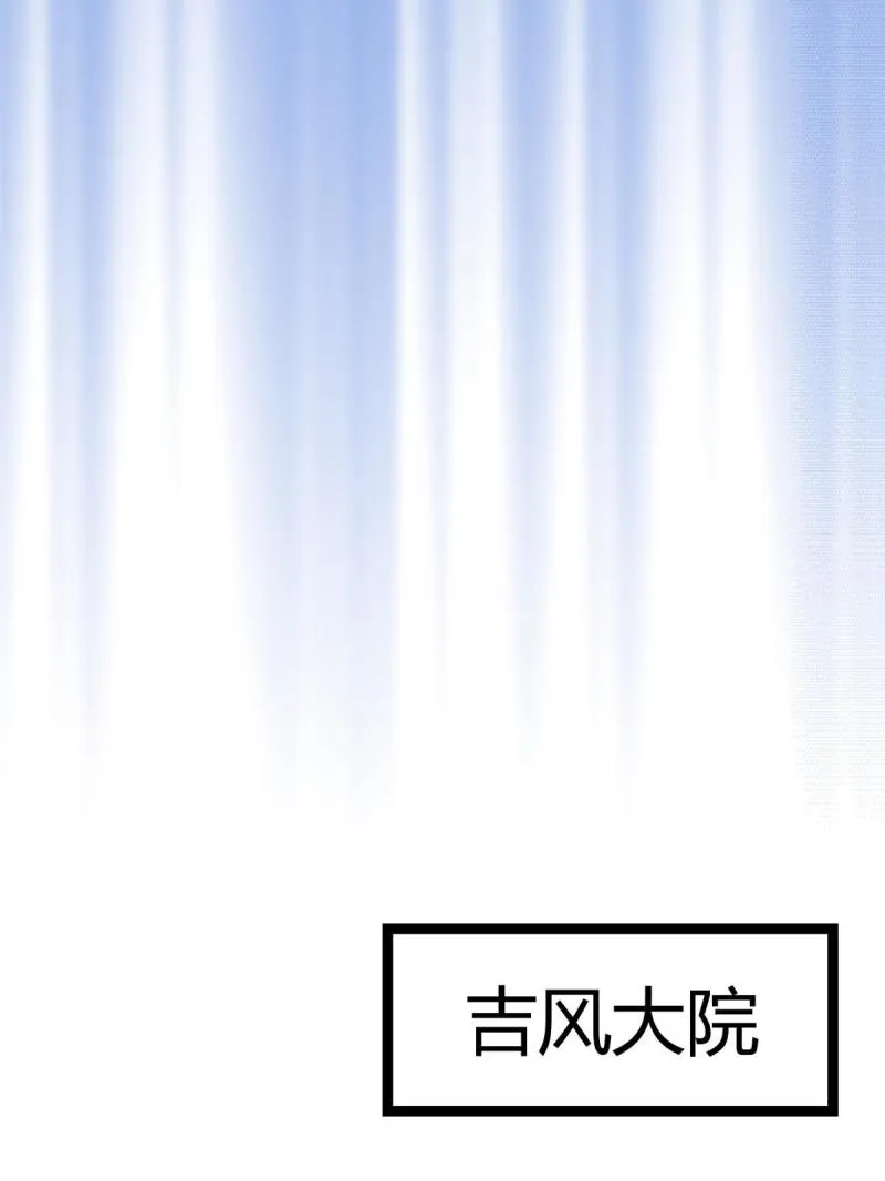 141 吉风大院的领队 第15页