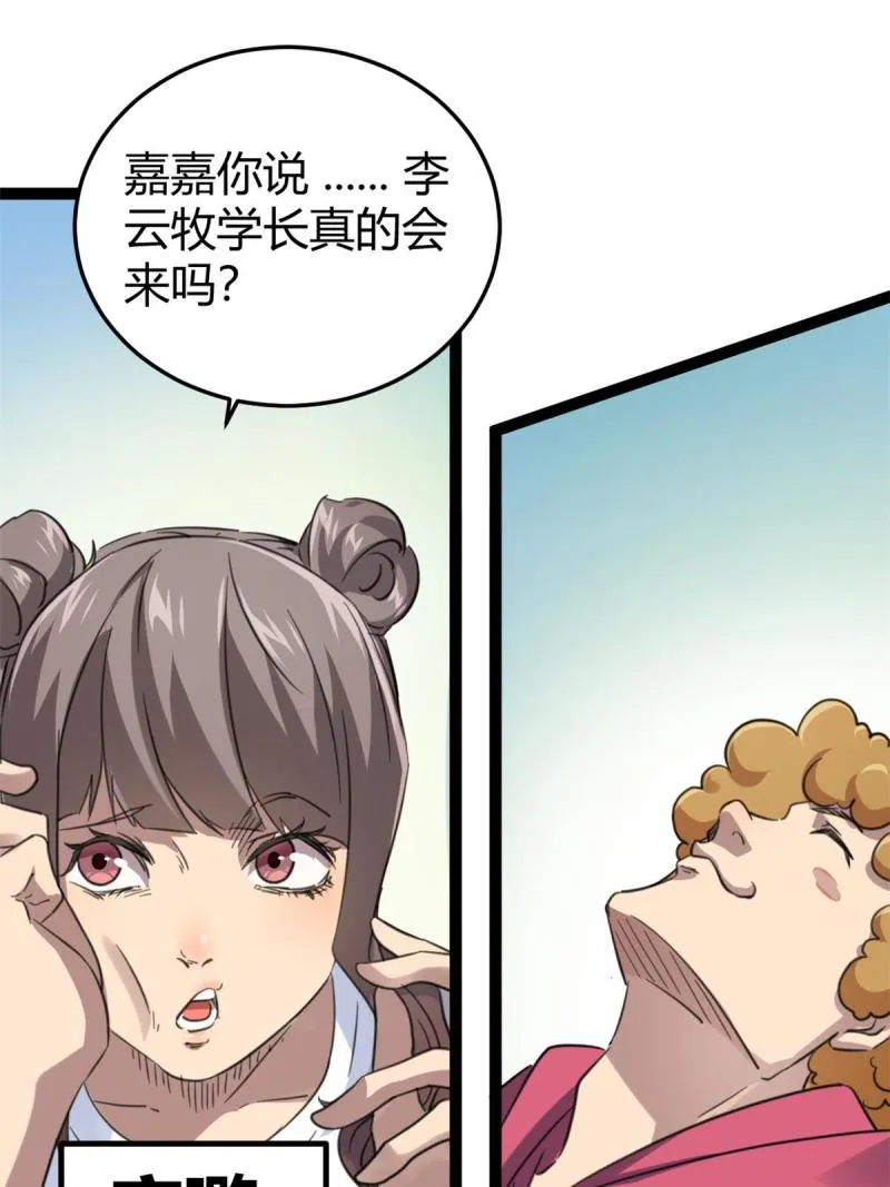 141 吉风大院的领队 第18页