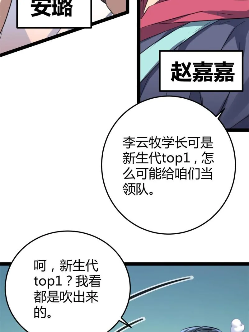141 吉风大院的领队 第19页