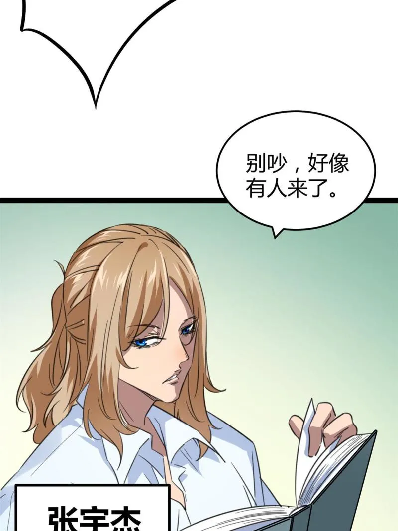 141 吉风大院的领队 第22页