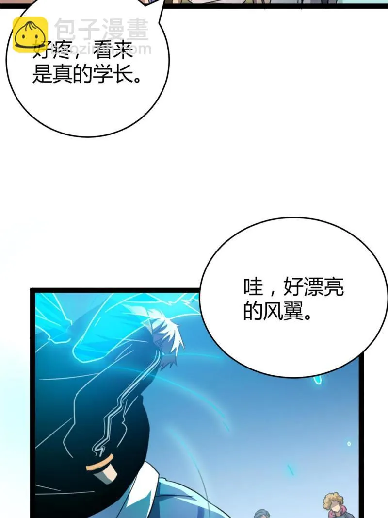 141 吉风大院的领队 第30页