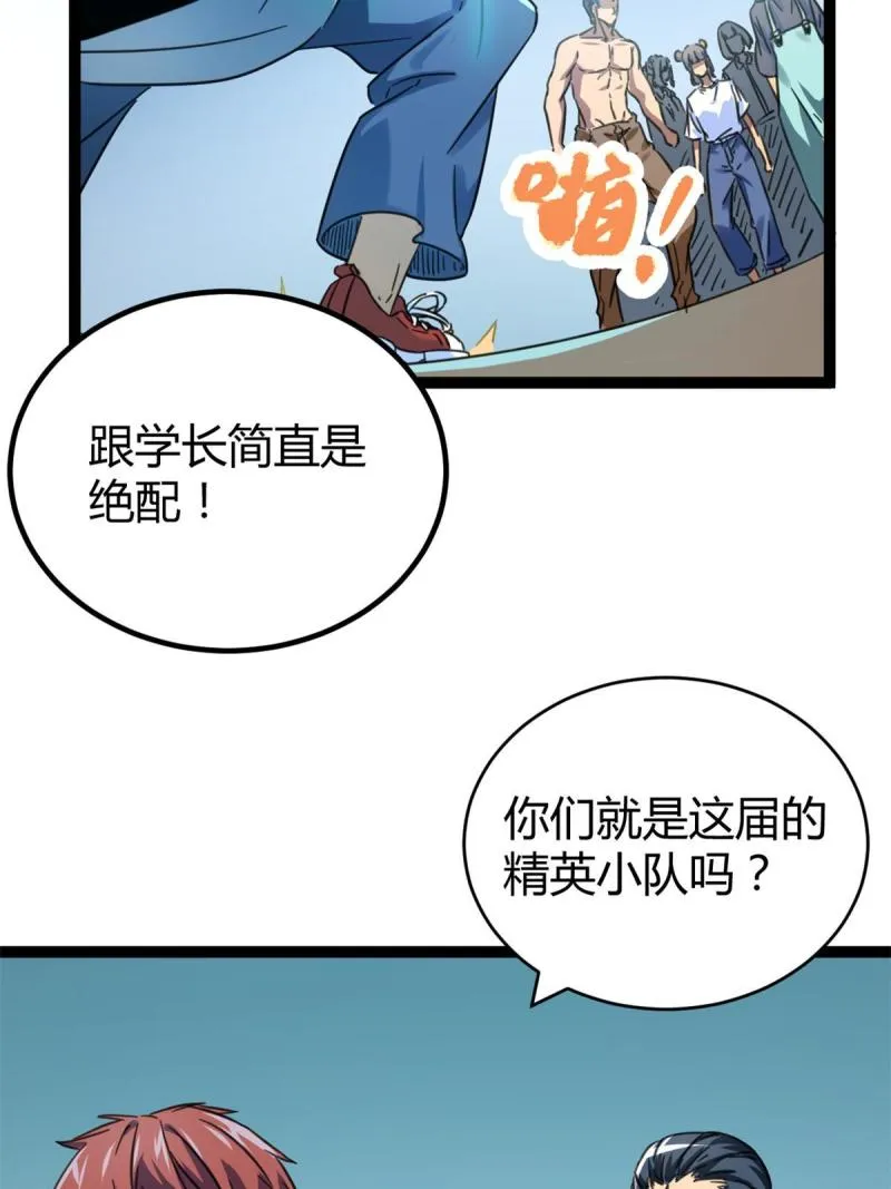 141 吉风大院的领队 第31页