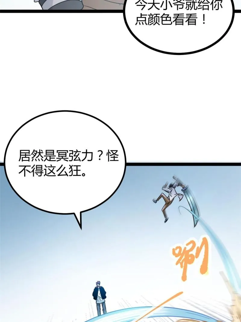 141 吉风大院的领队 第41页
