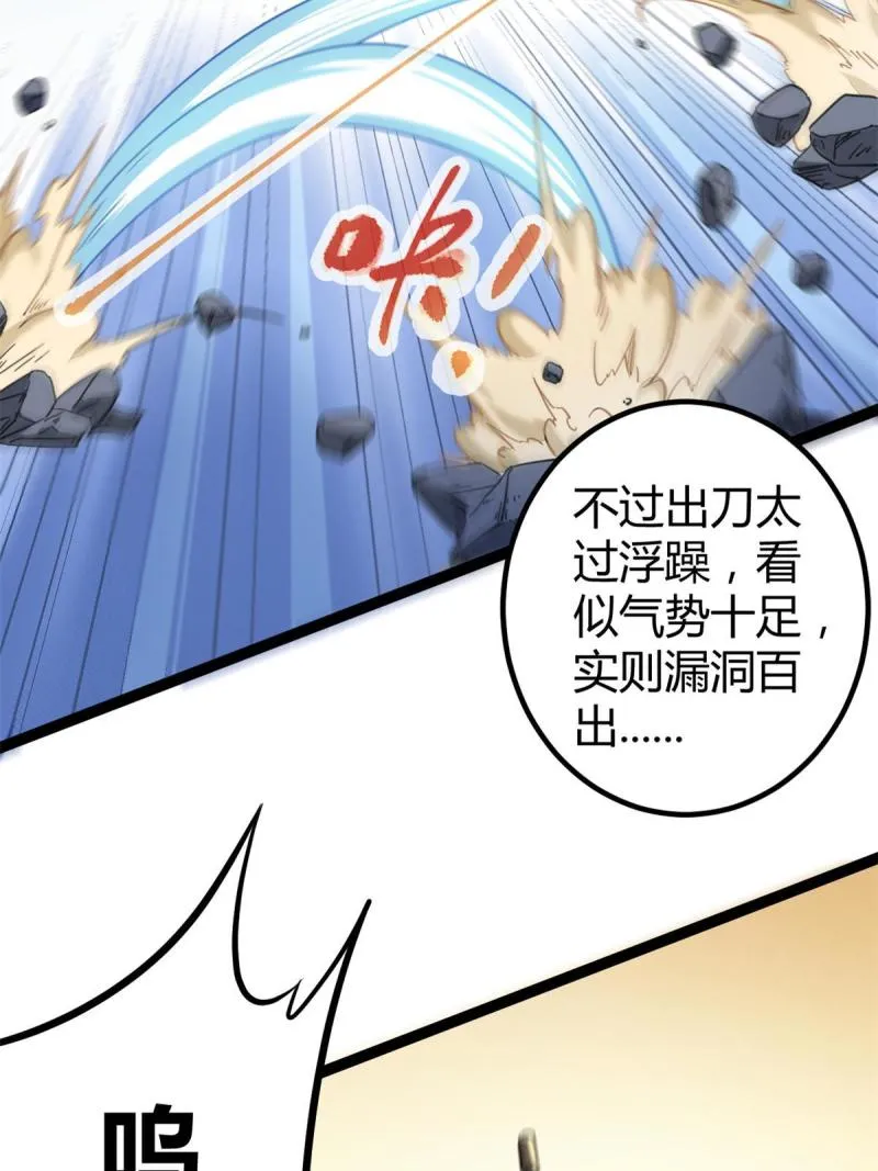 141 吉风大院的领队 第42页
