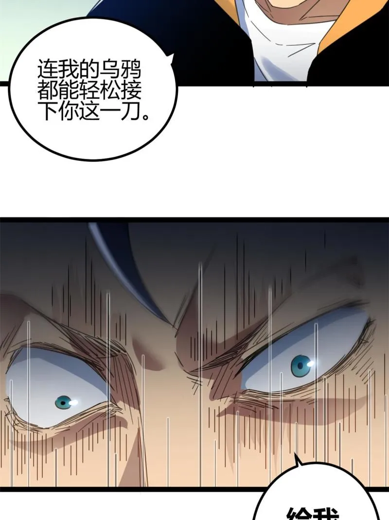 141 吉风大院的领队 第49页