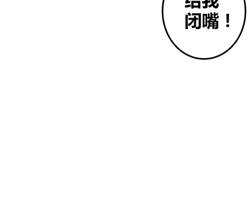 141 吉风大院的领队 第50页