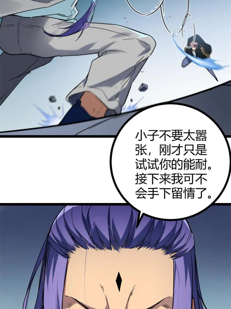 140 伏羲果 第6页