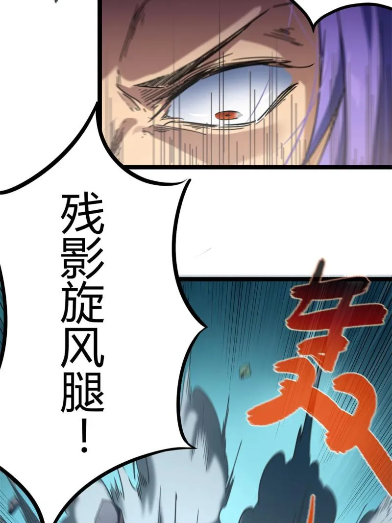 140 伏羲果 第9页