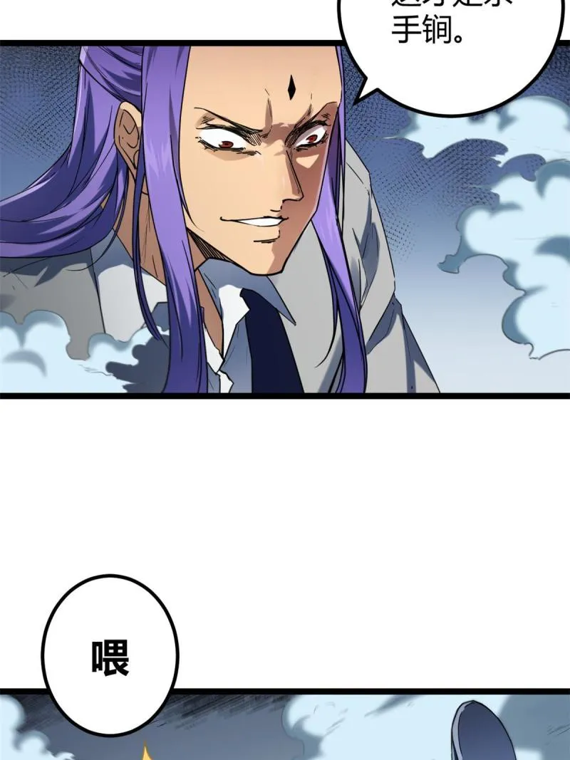 140 伏羲果 第11页