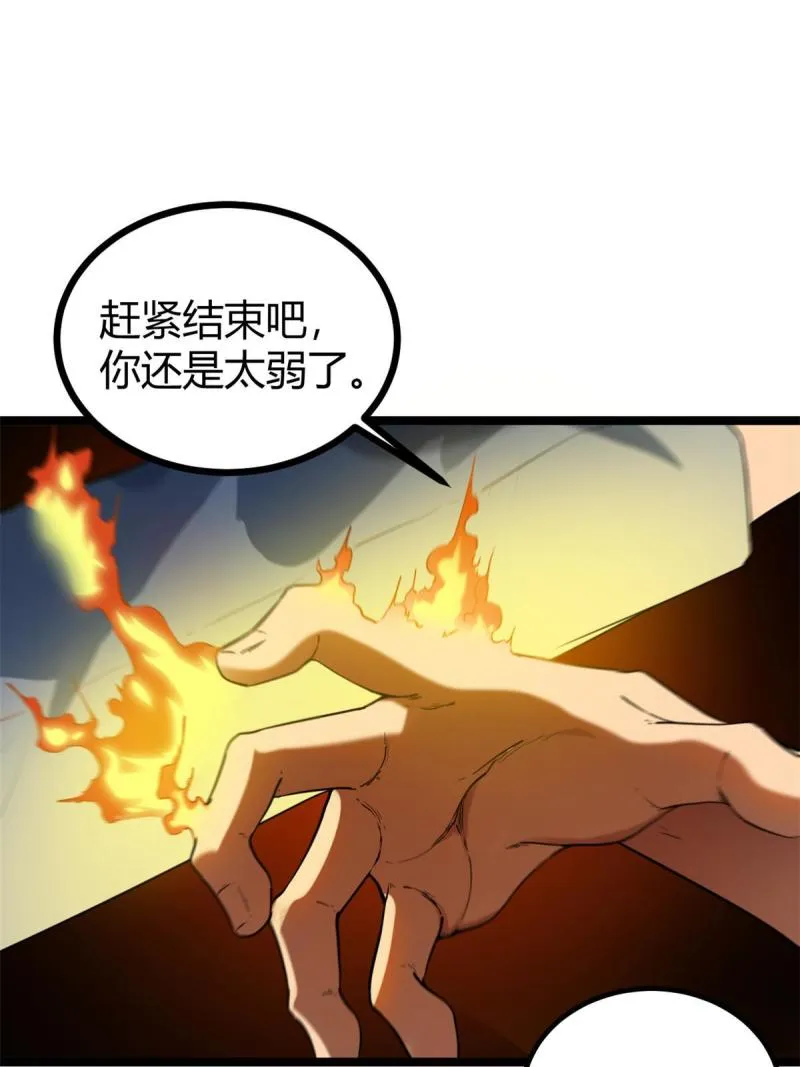 140 伏羲果 第16页