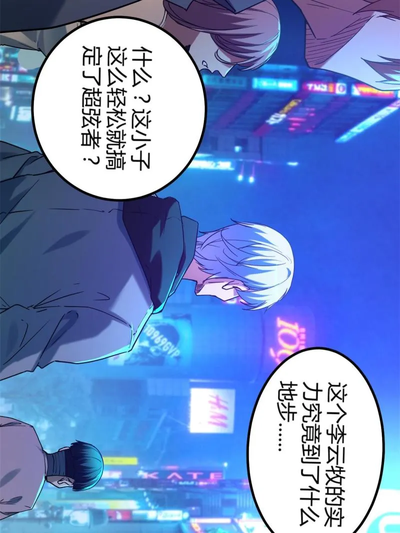140 伏羲果 第20页