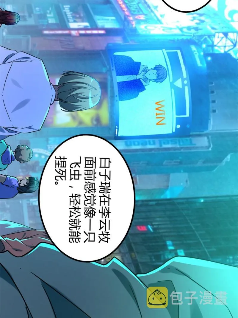 140 伏羲果 第21页