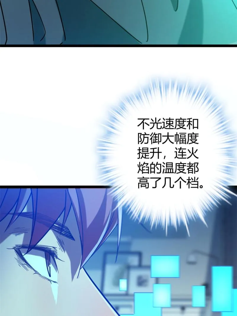 140 伏羲果 第22页