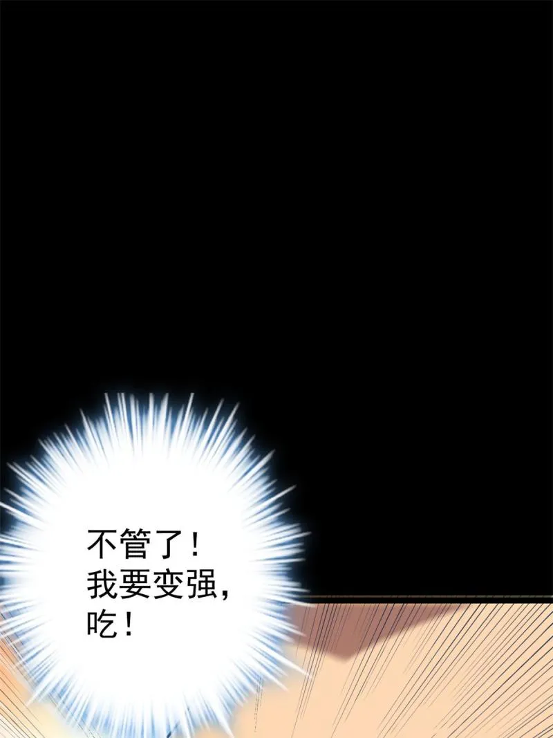 140 伏羲果 第27页