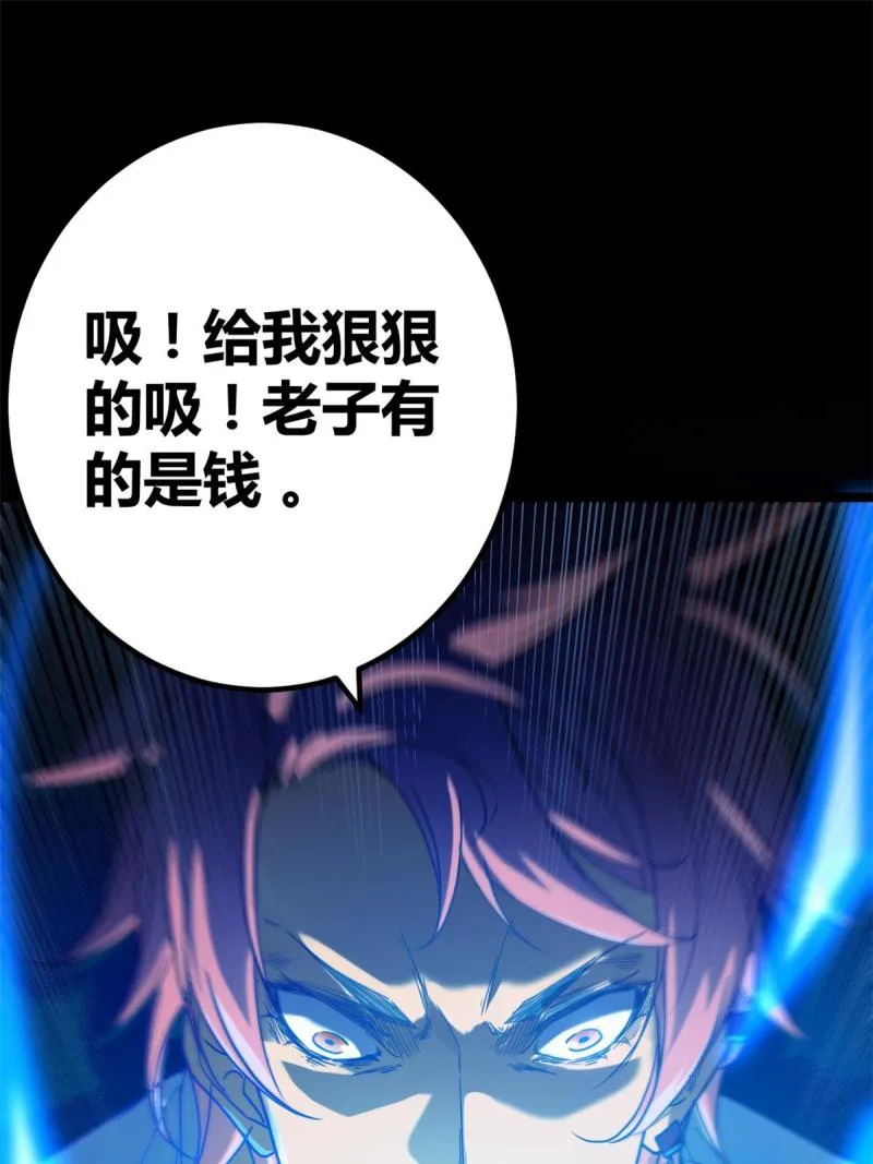 140 伏羲果 第38页