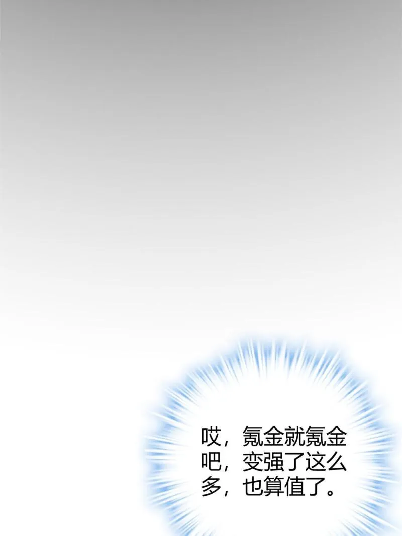 140 伏羲果 第41页