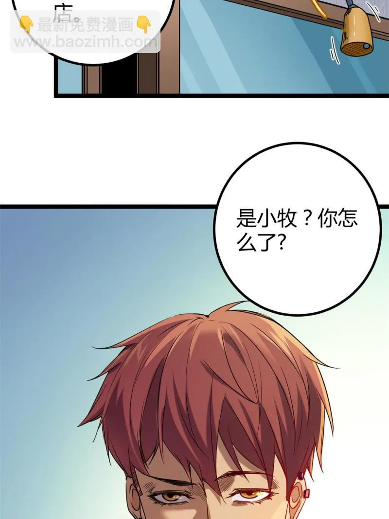 140 伏羲果 第44页
