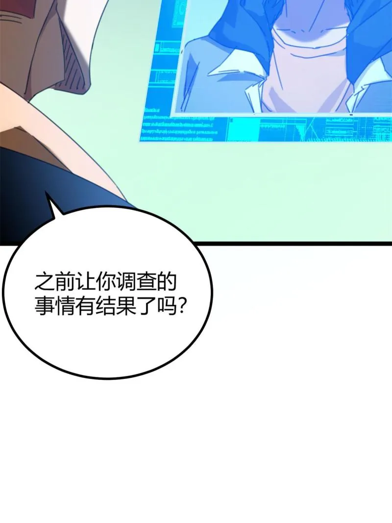 140 伏羲果 第51页